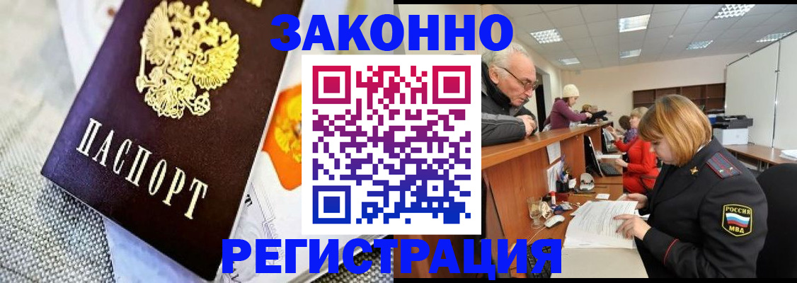 временная регистрация госуслуги в Нязепетровске