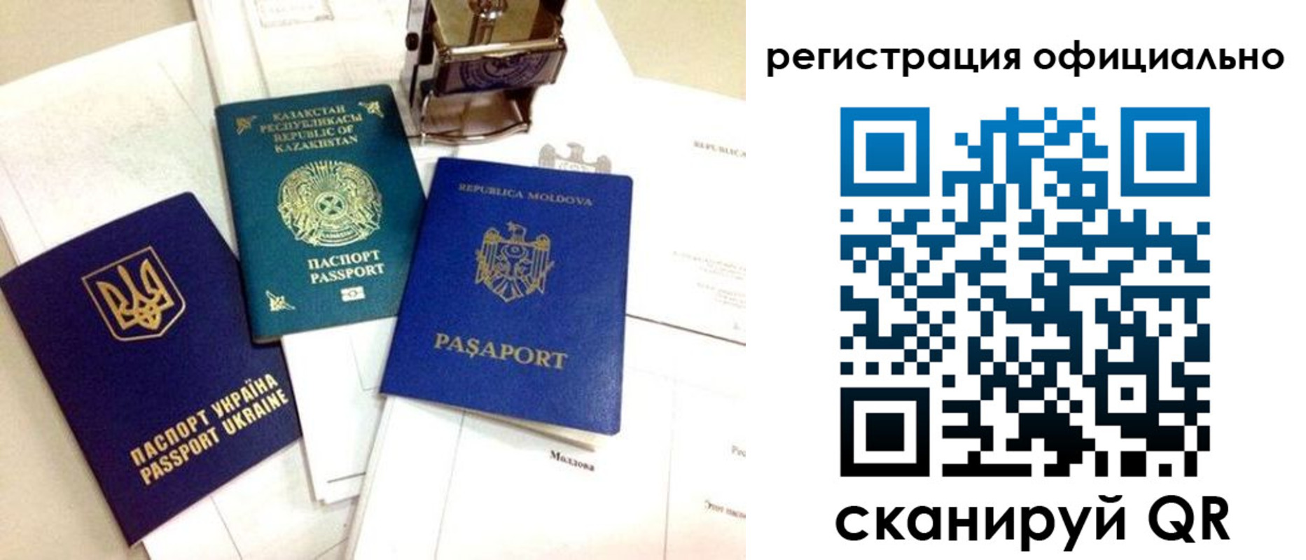 временная регистрация купить в Нязепетровске