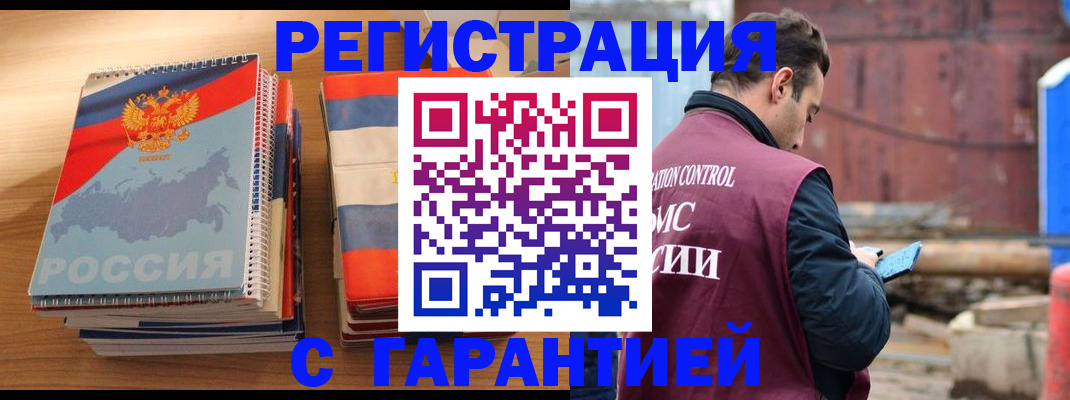 прописка ребенка в Нязепетровске
