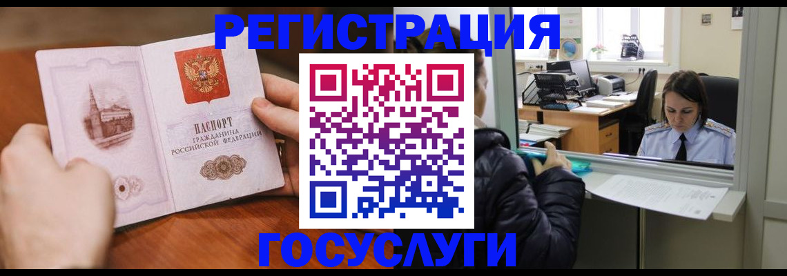 прописка в Нязепетровске