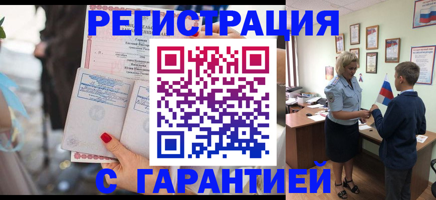 прописка для военкомата в Нязепетровске