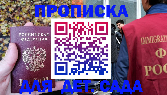 временная регистрация для всех в Нязепетровске