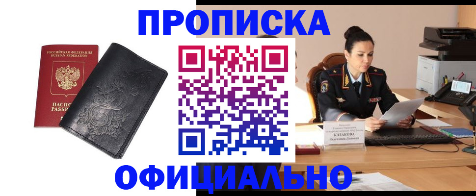 временная регистрация для всех в Нязепетровске