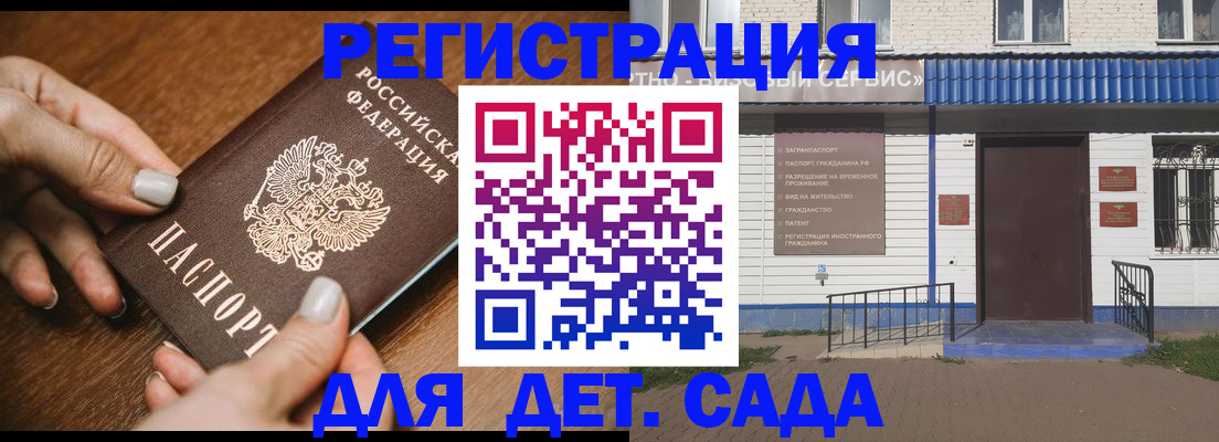 временная регистрация поиск в Нязепетровске