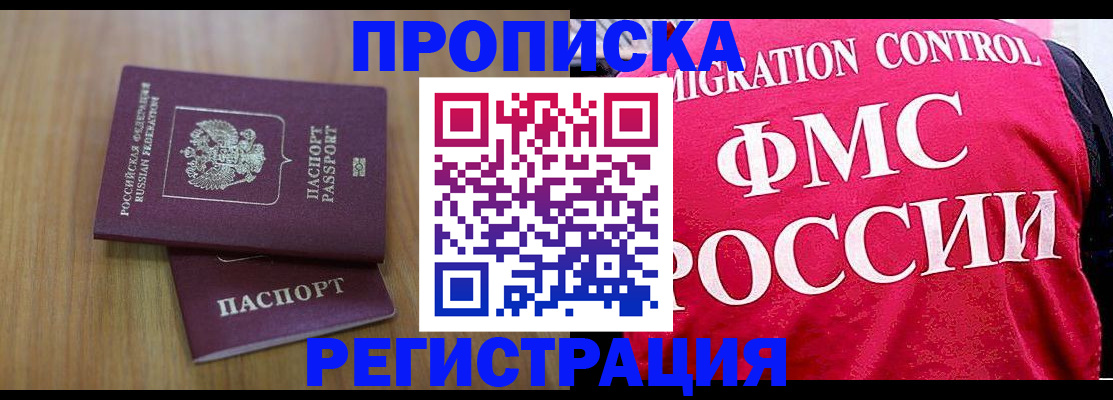 временная регистрация недорого в Нязепетровске