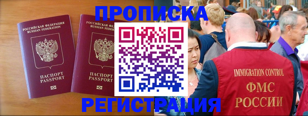 временная регистрация гарантия в Нязепетровске