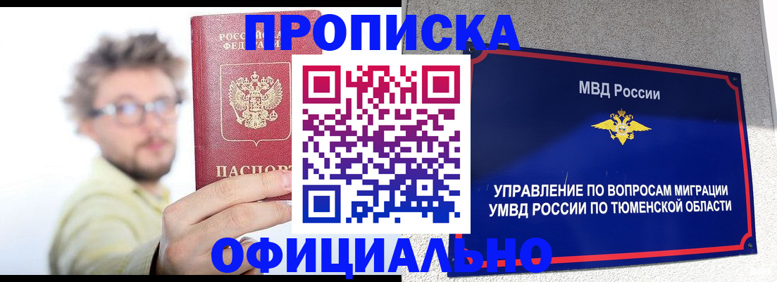 прописка поиск в Нязепетровске