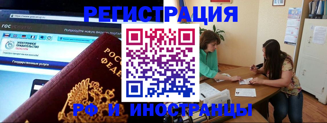 прописка регистрация в Нязепетровске